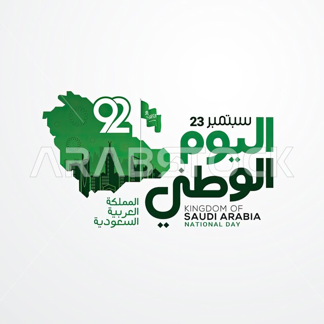 خريطة السعودية باللون الأخضر، إحياء ذكرى توحيد و استقلال المملكة العربية السعودية، مخطوطة اليوم الوطني السعودي ٩٢، الاحتفالات بالمناسبات الوطنية و الشعبية، يوم المجد و العزة و الكرامة.