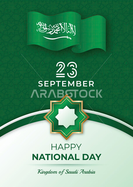 الاحتفال بذكرى يوم العلم السعودي، إحياء ذكرى توحيد و استقلال المملكة العربية السعودية، الاحتفالات بالمناسبات الوطنية و الشعبية، يوم المجد و العزة و الكرامة، شعار و مخطوطة اليوم الوطني السعودي ٩٣.