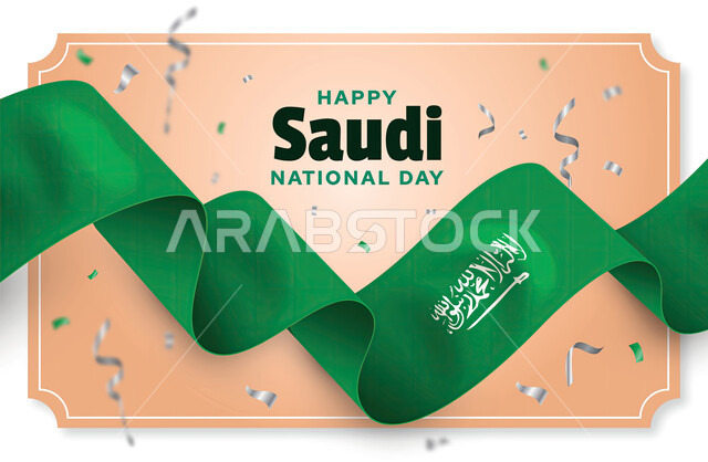 بطاقة تهنئة لذكرى توحيد و استقلال المملكة العربية السعودية، الاحتفال بذكرى يوم العلم السعودي، الاحتفالات بالمناسبات الوطنية و الشعبية، يوم المجد و العزة و الكرامة، شعار و مخطوطة اليوم الوطني السعودي ٩٣.