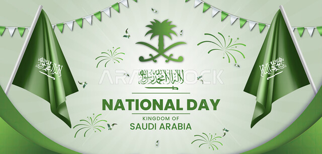 بطاقه تهنئه للاحتفال بذكرى يوم العلم السعودي، ذكرى توحيد و استقلال المملكة العربية السعودية، الاحتفالات بالمناسبات الوطنية و الشعبية، يوم المجد و العزة و الكرامة، شعار و مخطوطة اليوم الوطني السعودي ٩٣.