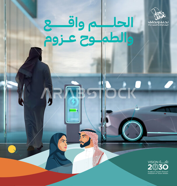 رؤية 2030 ، ذكرى اليوم الوطني السعودي 93 ، مخطوطة الحلم واقع والطموح عزوم، سيارة كهربائيه متطورة أمام أبراج المركز المالي, صورة من الخلف لرجل سعودي يرتدي الزي التقليدي يمتلك سيارة حديثة, خلفية هولوجرامية ثلاثية الأبعاد لتطور التقنية والتكنولوجيا الحديثة