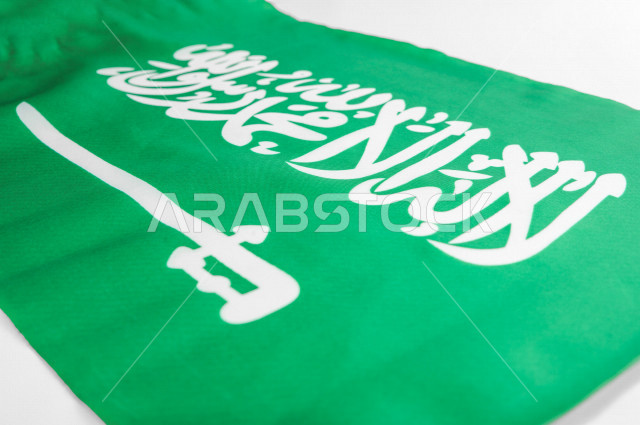 العلم الوطني للمملكة العربية السعودية ، معزولة على خلفية بيضاء ، الاحتفال باليوم الوطني السعودي
