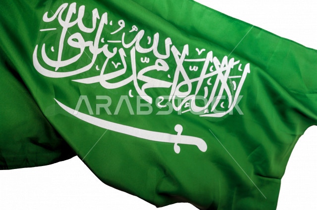 العلم الوطني للمملكة العربية السعودية ، معزولة على خلفية بيضاء ، الاحتفال باليوم الوطني السعودي
