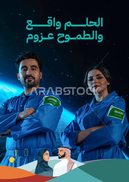 شعار اليوم الوطني 93 في 23 سبتمبر ,مخطوطة الحلم واقع والطموح عزوم، رحلة السعودية الى الفضاء الخارجي, رواد فضاء عرب سعوديين خليجيين في العالم الخارجي يرتدون بدلة الفضاء السعودية, الوقوف بإيماءات أيدي متقاطعة, خلفية هولوجرامية ثلاثية الابعاد لكوكب الارض