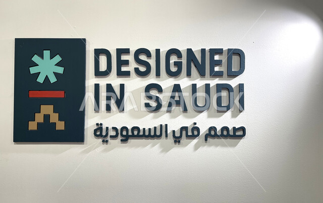 A future vision for urban design 2030, Cityscape International Real Estate Exhibition, Riyadh Exhibition and Convention Center in the town of Mulham in Saudi Arabia, a logo designed in Saudi Arabia on a white wall inside the exhibition, investment opportunities in residential and commercial projects.