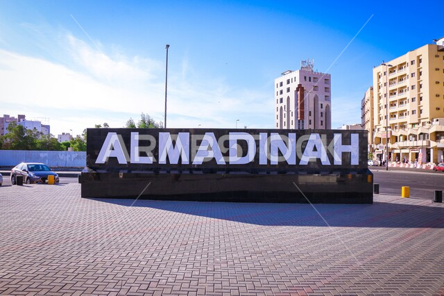 الفن الهندسي المعماري لمجسم كلمة المدينة باللغة الانجليزي في احد الساحات العامة في المدينة المنورة، المباني السكنية في المملكة العربية السعودية، معالم المدينة المشهورة