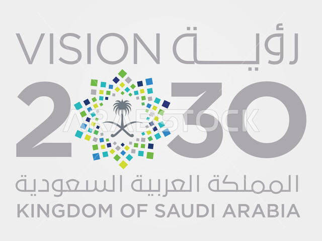 الاهتمام بالتطور والنمو وتحقيق اهداف السعودية ،شعار رؤية 2030 المستقبلية للمملكة العربية السعودية في المستقبل، المجتمع الحيوي والاقتصاد المزدهر والوطن الطموح، خلفية رمادية