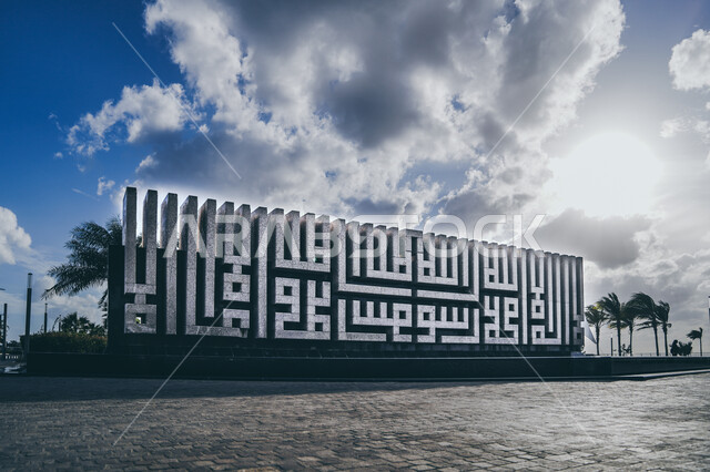 ميدان التوحيد في المملكه العربية السعودية, مجسم لراية الاسلام في مدينة جدة التاريخية, لا إله إلا الله محمد رسول الله, معالم سياحية مشهورة, الأجواء الضبابية والسماء الملبدة بالغيوم القطنية, الواجهة البحرية للمدينة الساحلية