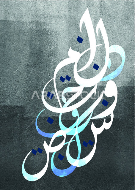 An artistic painting of Arabic letters in Arabic calligraphy, highlighting the importance of the language of the Holy Qur’an, teaching classical Arabic letters, gray background