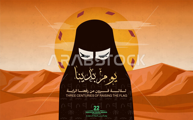 استذكار تاريخ التأسيس السعودي ليوم المجد والعزة والكرامة في 22 فبراير, صورة مقربة لإمرأة عربية خليجية سعودية ترتدي العباءة والبرقع تقف في إحدى صحاري المملكة, تأسيس الدولة السعودية الأولى في 1727, اليوم الوطني في 23 سبتمبر, سلايد ديجيتال اعلاني