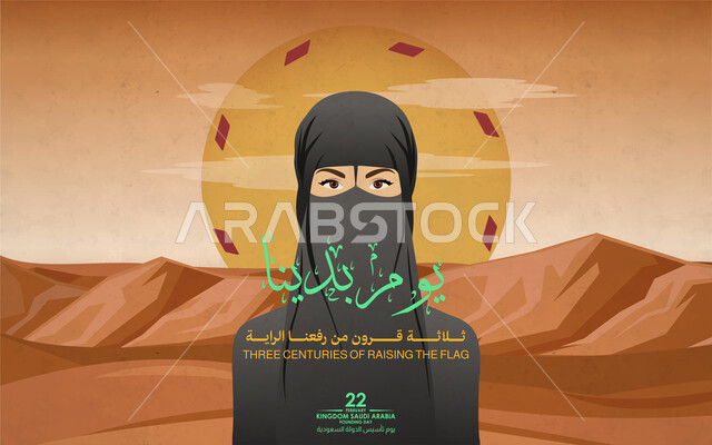 استذكار تاريخ التأسيس السعودي ليوم المجد والعزة والكرامة في 22 فبراير, صورة مقربة لإمرأة عربية خليجية سعودية ترتدي العباءة والبرقع تقف في إحدى صحاري المملكة, تأسيس الدولة السعودية الأولى في 1727, اليوم الوطني في 23 سبتمبر, سلايد ديجيتال اعلاني
