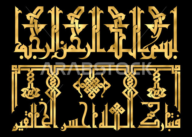 خطوط وزخارف اسلامية, آية قرآنية بالخط الذهبي, لوحة جدارية فنية, بسم الله الرحمن الرحيم, فتبارك الله أحسن الخالقين, مخطوطات عربية بآيات قرآنية, قالب تصميم ديني, خلفية سوداء