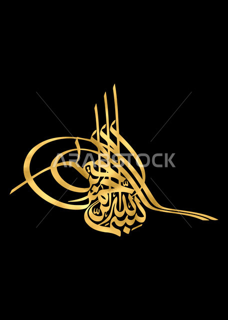 Artistic wall painting, Arabic religious manuscript, religious design template, Islamic phrases and verses from the Holy Quran, In the Name of God, Most Gracious, Most Merciful, Basmala in golden Arabic calligraphy, black background