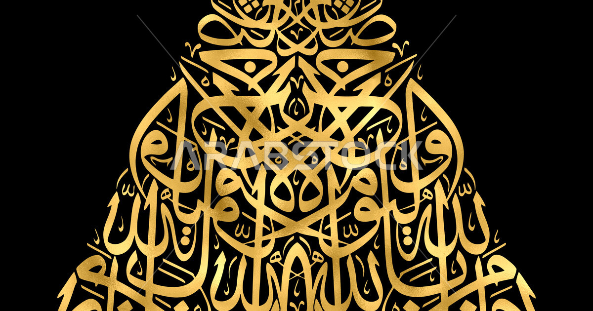 إنما يعمر مساجد الله إلا من آمن بالله واليوم الآخر, خطوط وزخارف اسلامية ...