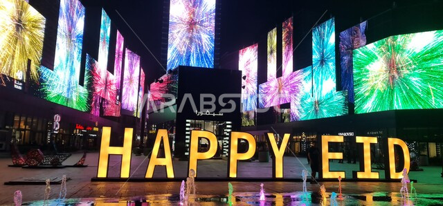 Riyadh Season activities, Happy Eid speech in English in the squares of Riyadh City Boulevard, illuminated screens and road billboards about Gamer Season 8 activities, tourist attractions in Saudi Arabia, spending enjoyable times practicing recreational activities and entertaining family games.