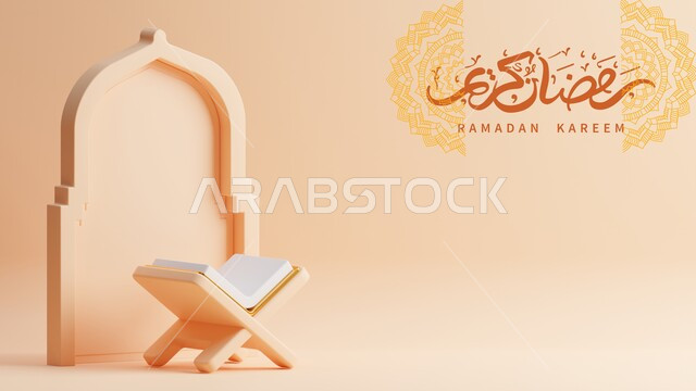 الاحتفال بقدوم شهر الخير, تصاميم اسلامية ثلاثية الأبعاد, ديكورات وزينة رمضان, مخطوطة رمضان كريم باللون البرتقالي, صورة مقربة لمجسم حامل المصحف الشريف, اسلاميات وعبادة