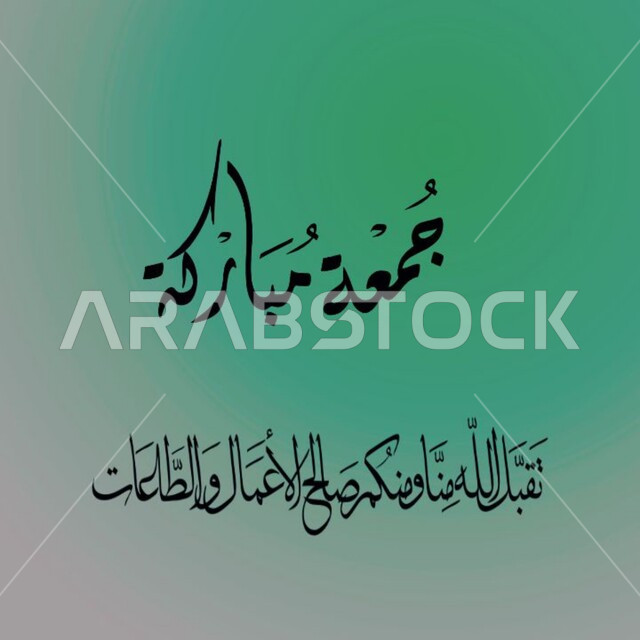 May God accept from us and from you good deeds and obedience, a blessed Friday manuscript, congratulations on the blessed Friday, Arabic manuscripts with Islamic phrases and decorations, an Islamic religious design template in Arabic calligraphy, a colored background.