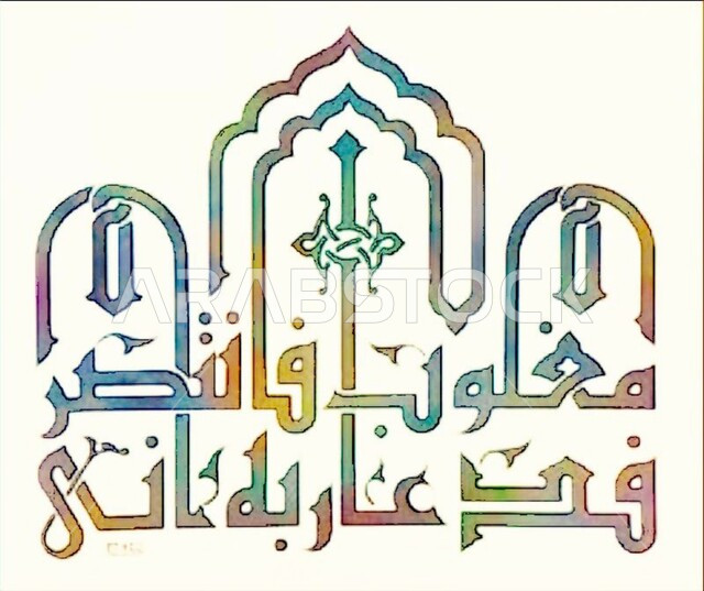 آيات من القرآن الكريم، قالب تصميم اسلامي ديني بالخط العربي، مخطوطات عربية بعبارات إسلامية ملونة، فدعا ربه أني مغلوب فانتصر، خلفية بيضاء