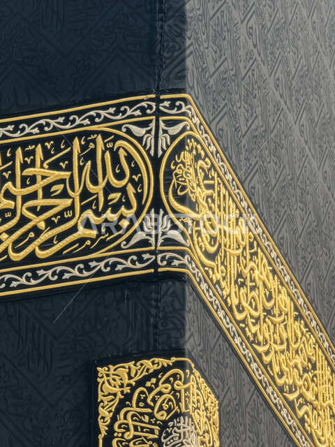 أماكن ومعالم جذب المسلمين من مختلف البلدان لأداء الفرائض والعبادات والتقرب من الله تعالى ،صورة مقربة للآيات القرآنية المطرزة بالخيوط الذهبية على غطاء الكعبة المشرفة في مكة المكرمة, بيت الله الحرام في الحرم المكي الشريف في المملكة العربية السعودية