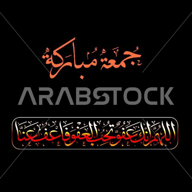 An Islamic religious design template in Arabic calligraphy, Arabic paintings with Islamic phrases and decorations, a blessed Friday manuscript. Oh God, you are the pardoner who loves forgiveness, so forgive us, congratulations on the blessed Friday, black background.