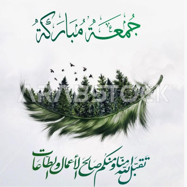 A religious Islamic design template with nature in Arabic calligraphy, a blessed Friday manuscript and may God accept from us and from you good deeds and obedience, Arabic paintings with Islamic phrases and decorations, congratulations on the blessed Friday, gray background