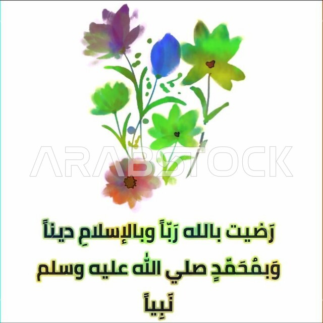 مخطوطة رضيت بالله ربا وبالاسلام دينا وبمحمد صلى الله عليه وسلم نبيا بالخط العربي الاصيل، عبارات ونصوص باللغه العربية، اذكار الصباح والمساء ،خلفية بيضاء مزخرفه بالورود