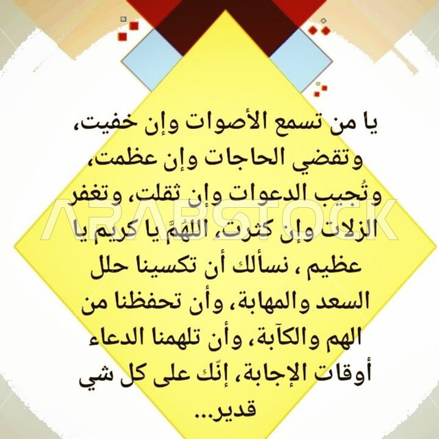 دعاء حصن المسلم ،مخطوطات ادعية التحصين والحرز بالخط العربي الأصيل، اذكار الصباح والمساء ،عبارات ونصوص باللغه العربية، خلفية بيضاء مزخرفه