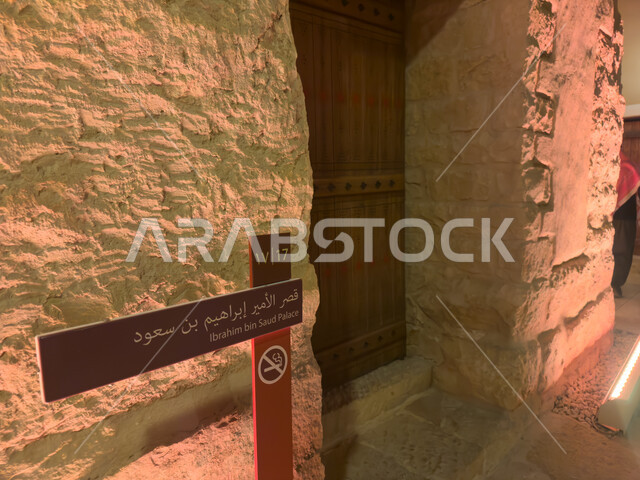 An indicative sign for the Palace of Prince Ibrahim bin Saud in the Historical Museum, a famous Saudi historical cultural center and landmark, Diriyah Museums at Al-Bujairi View in Al-Turaif District, the historic heritage village in the city of Riyadh, the history of the first Saudi state