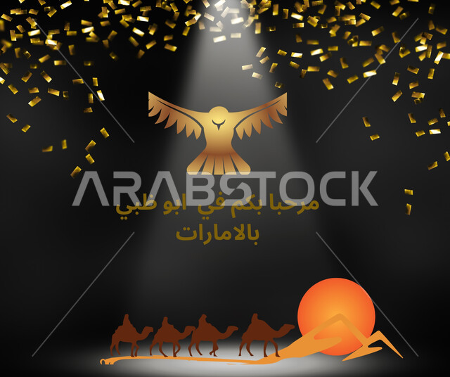 شعار دولة الإمارات العربية المتحدة, الاعتزاز بالهوية الاماراتية, الفخر بالرموز والشعارات الوطنية, رمز الطائر على خلفية سوداء, رسومات الجمال في الصحراء, تصميم العبارات الترحيبية, مرحبا بكم في أبو ظبي