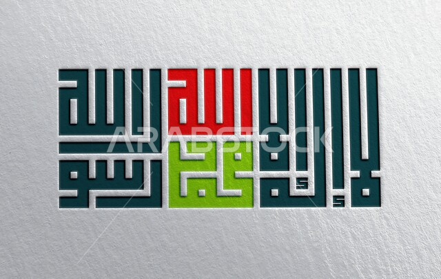 فنون التخطيط التقليدية، تصميم متميز لقالب اسلامي، مخطوطات عربية وعبارات دينية اسلامية ملونة، لا إله إلا الله محمد رسول الله، قالب تصميم بالخط العربي، آيات قرآنية للتوحيد وذكر الله، خلفية بيضاء