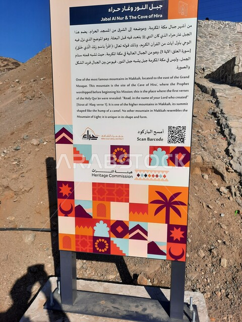 مقصد المسلمين من شتى أنحاء العالم ،لوحات تعريفيه للأماكن الاسلامية، مركز تفويج الزوار الى غار حراء، معالم دينيه مقدسة، شركة تطوير المشاريع الكبيرة، تقديم الخدمات الراقية للزائرين، مفهوم العبادة والتقرب الى الله تعالى