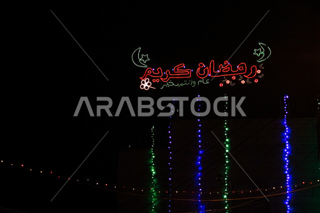 استقبال شهر رمضان المبارك بالاضاءه الملونه في الليل، زينة وانوار رمضانيه خارجيه، ديكورات اسلاميه للمناسبات الدينيه