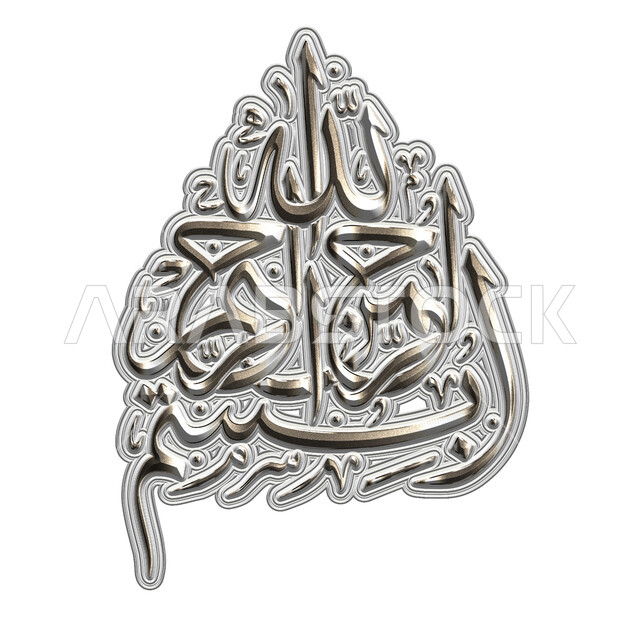 فن التصاميم والقوالب الدينية، عبارات اسلامية وآيات من القرآن الكريم باللون الفضي، بسم الله الرحمن الرحيم, البسملة بالخط العربي المزخرف، خلفية بيضاء