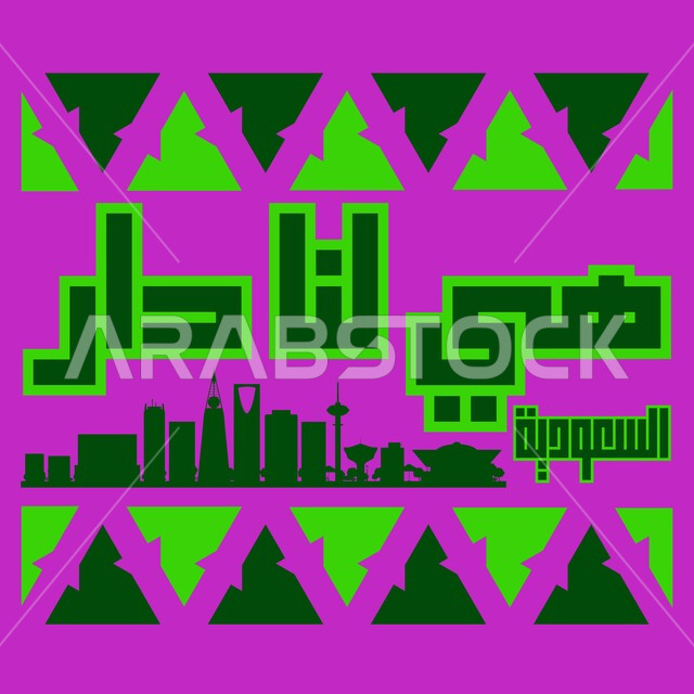 شعار اليوم الوطني, مخطوطة هي لنا الدار, إحياء ذكرى توحيد المملكة العربية السعودية, يوم المجد والعزة والكرامة, التباهي والفخر بالهوية الوطنية, ذكرى اليوم الوطني السعودية في 23 سبتمبر, خلفية وردية