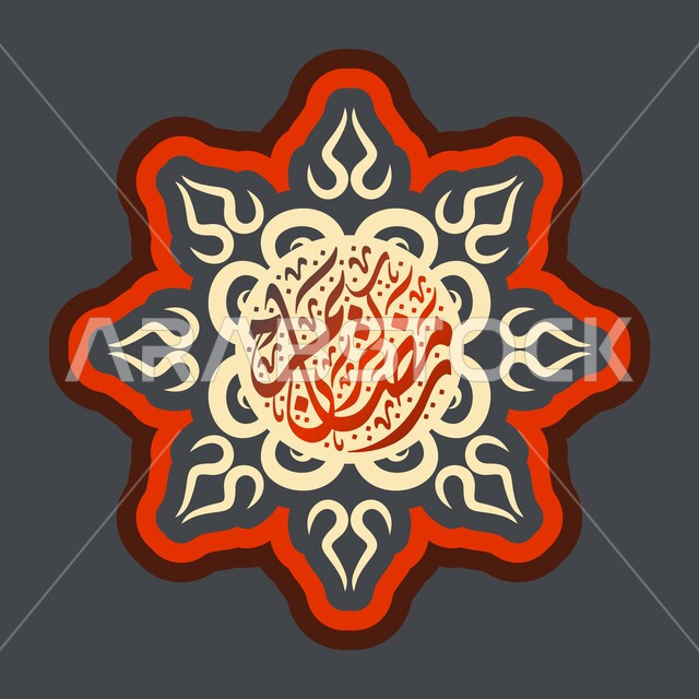 الاحتفال بقدوم شهر الخير, قالب تصميم مزخرف بالخط العربي, مخطوطة رمضان كريم, مناسبات وأعياد دينية, خلفية رمادية