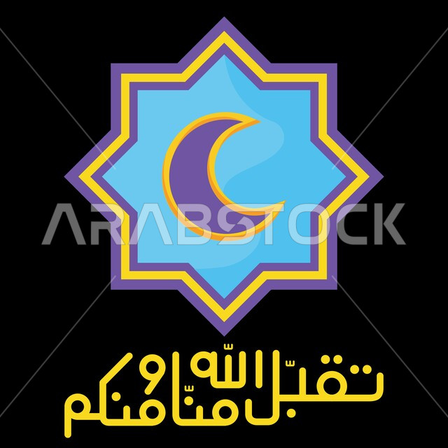 مخطوطة تقبل منا ومنكم باللغة العربية, قالب تصميم رمضاني, التهنئة بقدوم شهر رمضان الكريم, هلال شهر الخير, خلفية سوداء