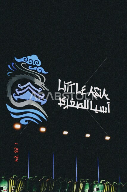 بوابة آسيا الصغرى في بوليفارد وورلد، التعرف على حضارات العالم، أنشطة وفعاليات ترفيهية، بوليفارد وورلد في الرياض بالمملكة العربية السعودية، فعاليات موسم الرياض، اماكن ترفيهية سياحية مشهورة في السعودية