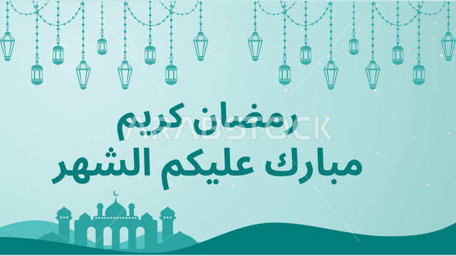  عبارات ونصوص باللغه العربيه, بطاقة تهنئة رمضانية مزخرفه مع رسوم للمساجد والقبب والمآذن, مناسبات و أعياد دينية اسلامية, مخطوطة رمضان مبارك عليكم الشهر بالخط العربي الاصيل, خلفية  زرقاء