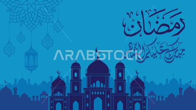 بطاقة تهنئة رمضانية مزخرفه مع رسوم للمساجد والقبب والمآذن, مناسبات و أعياد دينية اسلامية, مخطوطة رمضان مبارك عليكم الشهر بالخط العربي الاصيل, عبارات ونصوص باللغه العربيه,خلفية  زرقاء