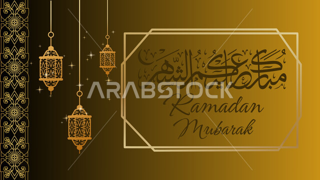 تهنئات ومباركات بالمناسبات والأعياد الدينية الاسلامية, بطاقة مباركة رمضانية مزخرفه مع فوانيس معدنية ذهبية, مخطوطة مبارك عليكم الشهر بالخط العربي الاصيل, عبارات ونصوص باللغه العربيه, خلفية صفراء
