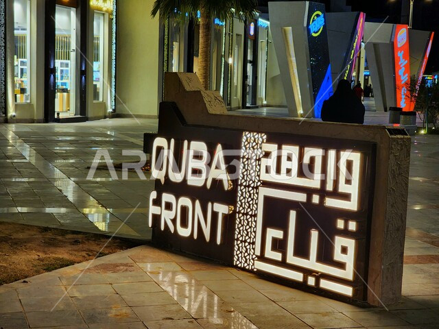 الفن الهندسي المعماري على الطراز الحديث، صورة مقربة للافتة خشبية لواجهة قباء في المدينة المنورة، المساجد التاريخية الأثرية العريقة, مناطق جذب واستقطاب السائحين، معالم سياحية مشهورة في المملكة العربية السعودية