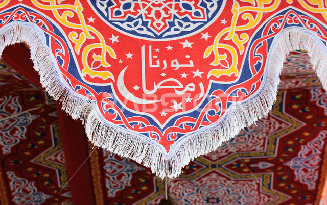 الأصالة والعراقة والتراث السعودي, الاحتفال بالأعياد والمناسبات الدينية, استعداد المسلمين لاستقبال شهر الخير, قماش الخيم الرمضانية,  لتطريز بالنقوش الشعبية التقليدية العريقة، الفخر والتباهي بالمجالس العربية, عبارة نورنا رمضان باللغة العربية