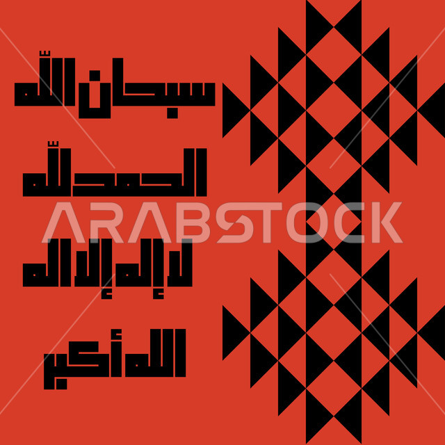 مخطوطة سبحان الله الحمدالله لا اله الا الله والله واكبر, الفنون التراثيه التقليدية الحرفيه, تصميم سعودي للنقوش العربيه الاصيله الملونة في المملكة العربيه السعودية ,التراث السعودي الشعبي لزخرفة السدو