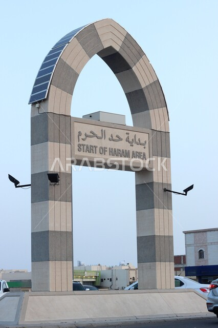 لوحات إرشادية ولافتات إشعار بحدود الحرم الجنوبي الغربي في المدينة المنورة في المملكة العربية السعودية، أماكن ومعالم إسلامية مقدسة، بداية حد الحرم المدني 