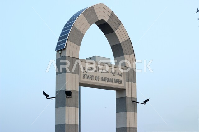 لوحات إرشادية ولافتات إشعار بحدود الحرم الجنوبي الغربي في المدينة المنورة في المملكة العربية السعودية، أماكن ومعالم إسلامية مقدسة، بداية حد الحرم المدني 