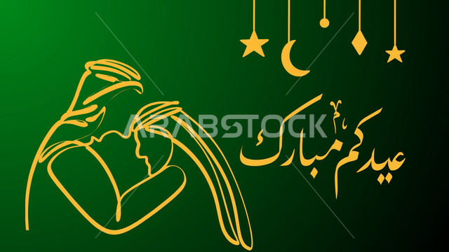 تصاميم ورسومات بطاقات تهنئة بالمناسبات الدينية, تصميم للاحتفال بالأعياد الإسلامية مع العائلة, عيد الاضحى المبارك في المملكة العربية السعودية, خلفية خضراء.
