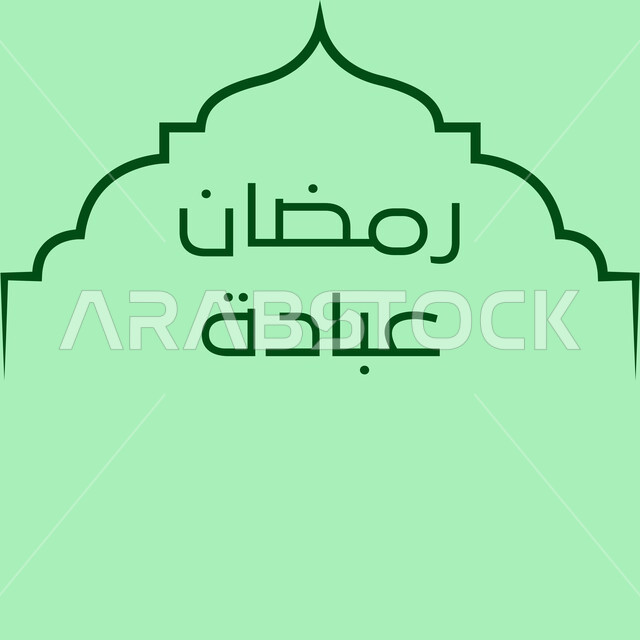 مخطوطات رمضان عبادة، تصميم ابداعي لقالب اسلامي، فن الخط العربي، تصاميم وزخارف دينية إسلامية، تهنئة بمناسبة قدوم شهر الخير، خلفية خضراء