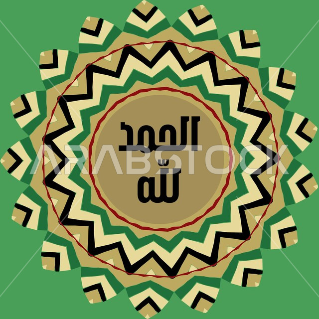عبارات الحمد والشكر، فن الخط العربي، تصميم هندسي ابداعي لقالب اسلامي، مخطوطات الحمد لله، تصاميم وزخارف دينية إسلامية، خلفية خضراء