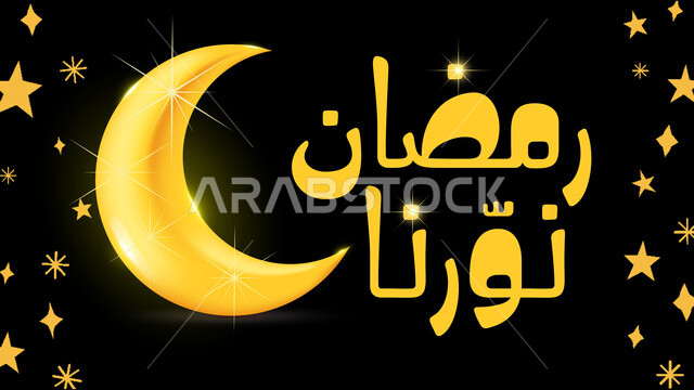 Islamic religious occasions and holidays, Ramadan greeting card decorated with the crescent moon and stars, Ramadan Nourna manuscript in authentic Arabic calligraphy, phrases and texts in Arabic and yellow color, black background