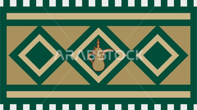 شعار كرم الضيافة وحسن الاستقبال في المملكة السعودية، الفن التراثي الحرفي التقليدي، تصاميم بأشكال هندسية للزخرفة العربيه الاصيله الملونة, التراث السعودي الشعبي، نقوش السدو مع دلة القهوة العربية